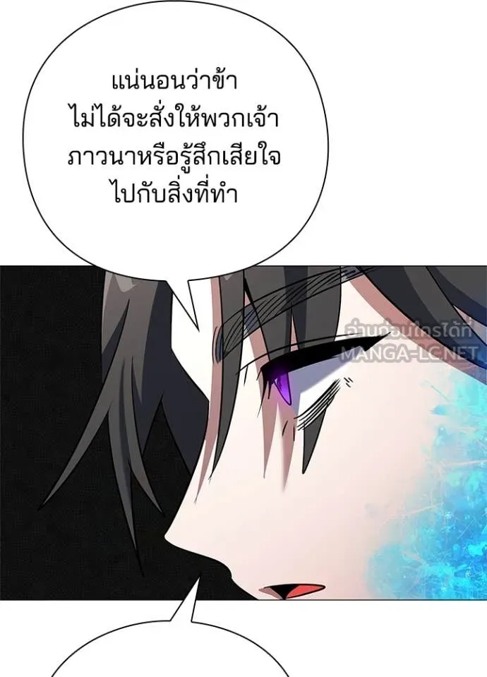 คืนแห่งโทแกบี ตอนที่ 87 รูปที่ 109