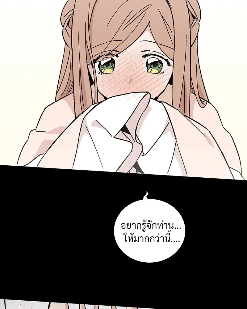 ข้าต้องไม่ใช่พระชายา ตอนที่ 45 รูปที่ 92