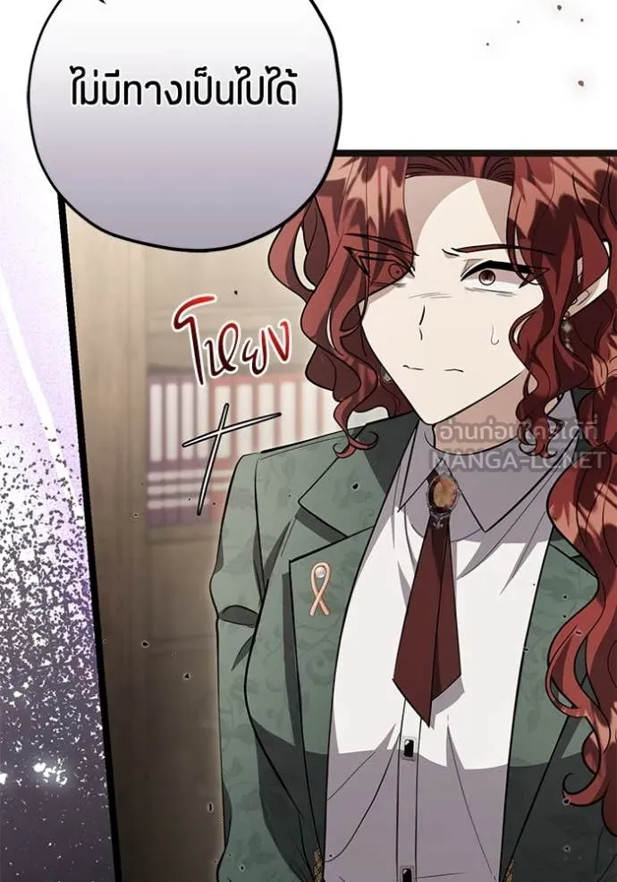 ป๊ะป๋าขา หนูลาแล้ว ตอนที่ 47 รูปที่ 5