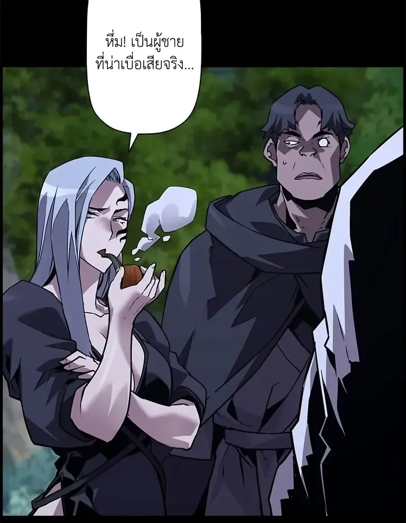 Necromancer_s Evolutionary Traits ตอนที่ ตอนที่ 97 รูปที่ 106