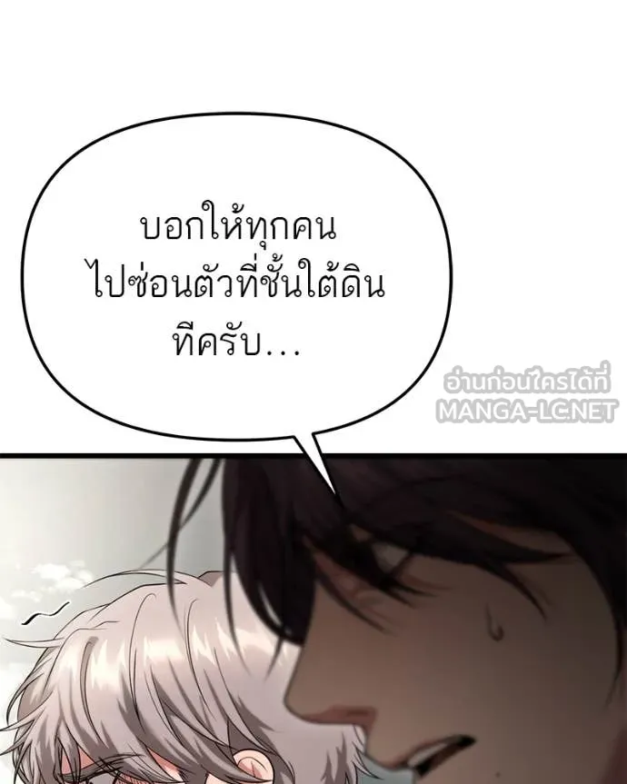 โทษที พื้นที่นี้ ตอนที่ 32 รูปที่ 33