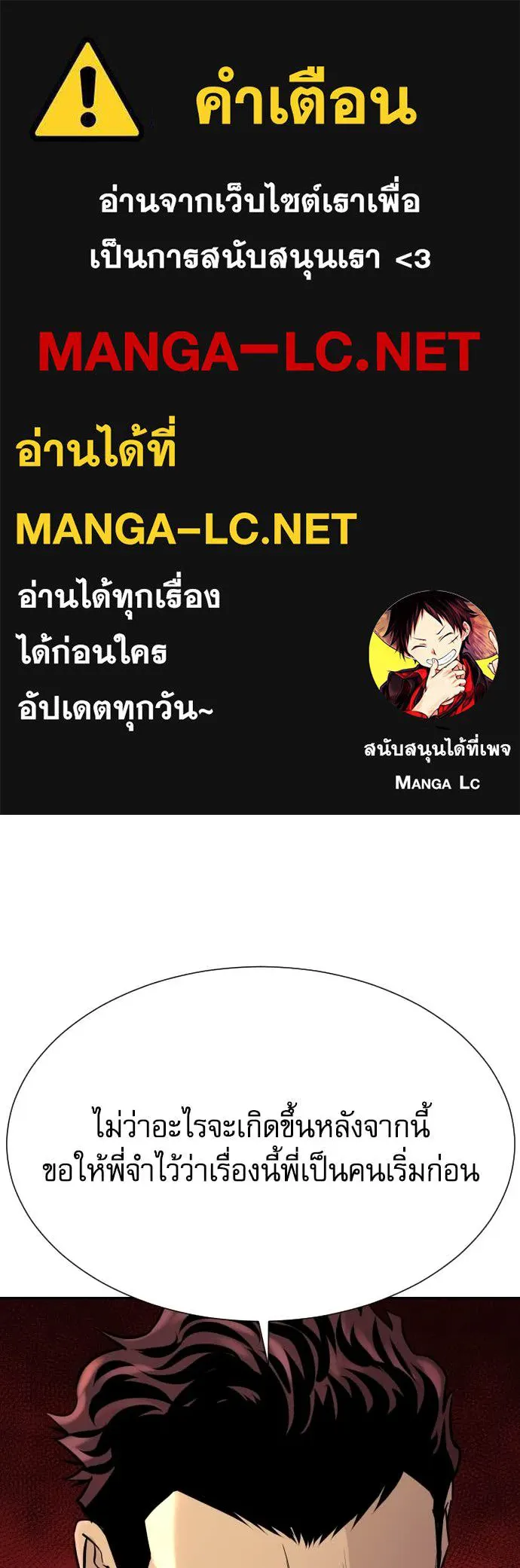 หลานอัจฉริยะ ตอนที่ 68 รูปที่ 1