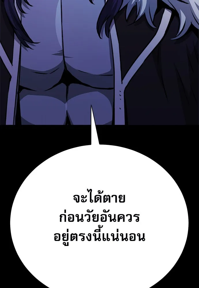 ดรูอิดแห่งสถานีโซล ตอนที่ 116 รูปที่ 16