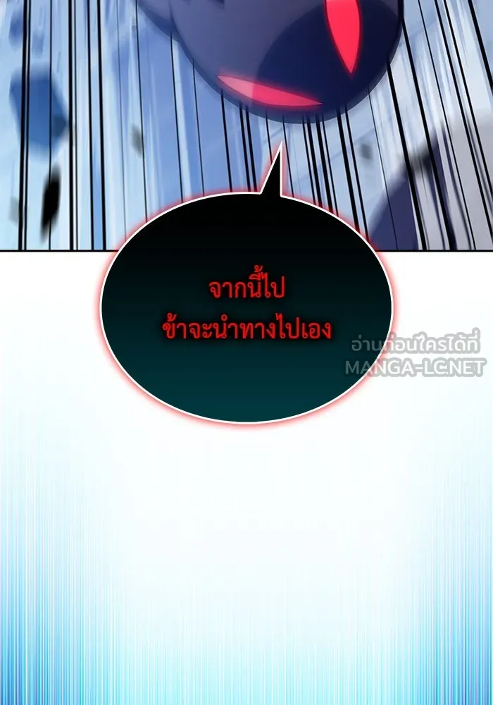 ลูกชายคนเล็กของดยุกคือมือสังหาร ตอนที่ 86 รูปที่ 33