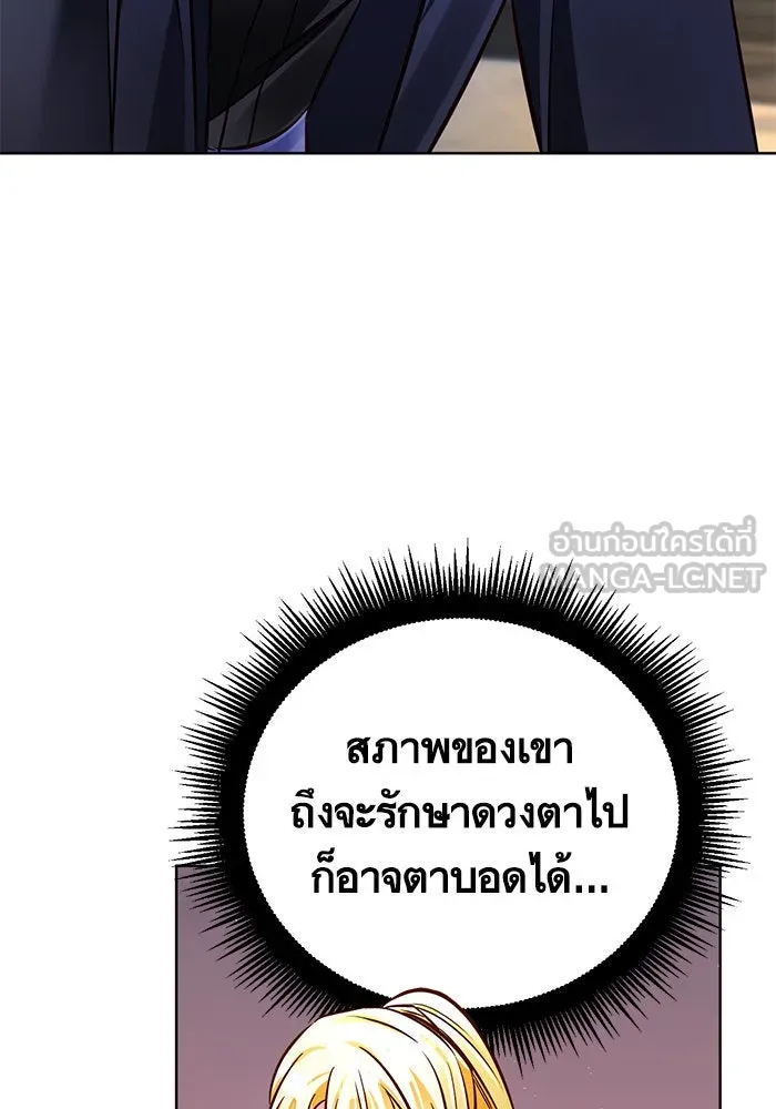 บุตรีดยุกขอไม่แต่งงานbrกับหนุ่มในฝัน ตอนที่ 67 รูปที่ 63