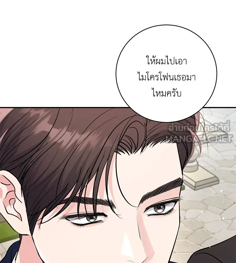 คิมหันต์นิรันดร ตอนที่ 36 รูปที่ 54