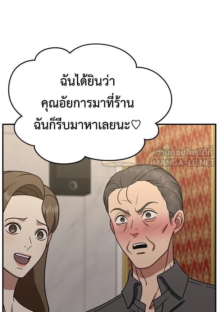 ช่วยเปลี่ยนฉันที ตอนที่ 219. ซีซัน 2 โจเยบิน 1 รูปที่ 39