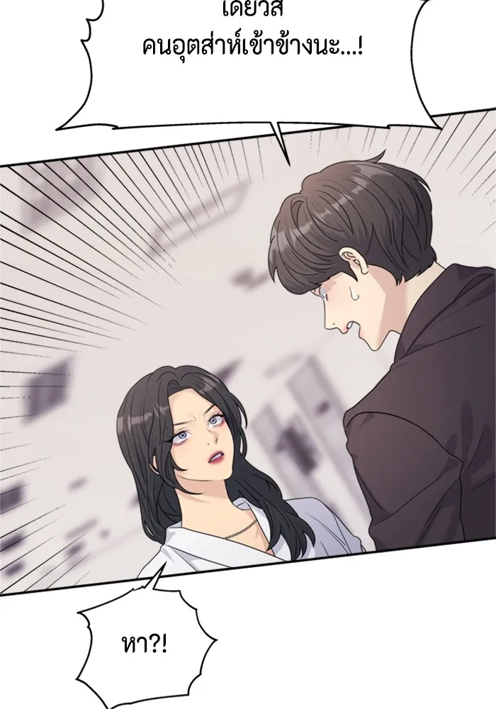 Couple Breaker ตอนที่ 32 รูปที่ 158