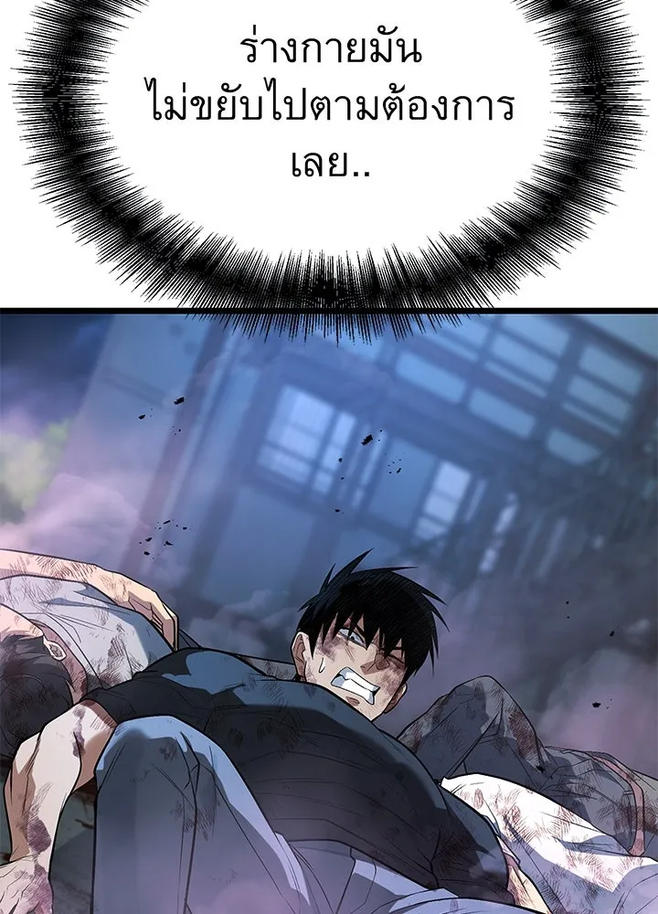 ราชาลานประลอง ตอนที่ 61 รูปที่ 85