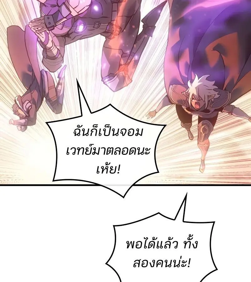 The Indomitable Martial King ตอนที่ ตอนที่ 61 รูปที่ 53