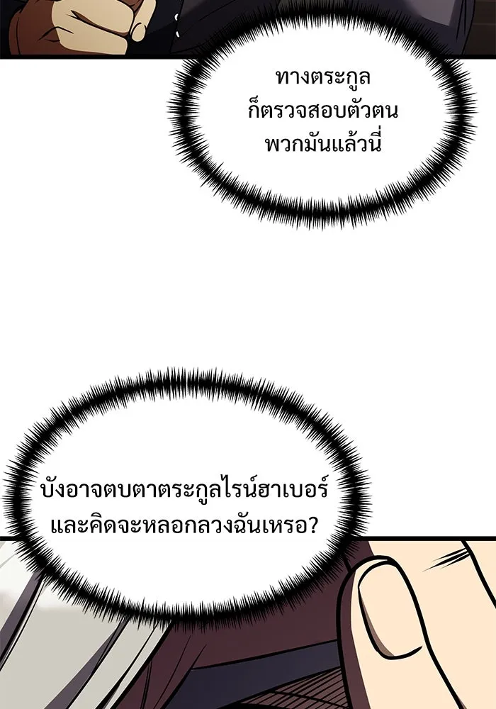 อัศวินดำล่าท้าเวลา ตอนที่ 32 รูปที่ 7