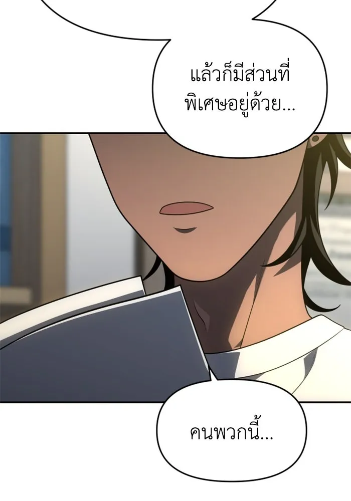 อดีตบอสหอคอย ตอนที่ 26 รูปที่ 106