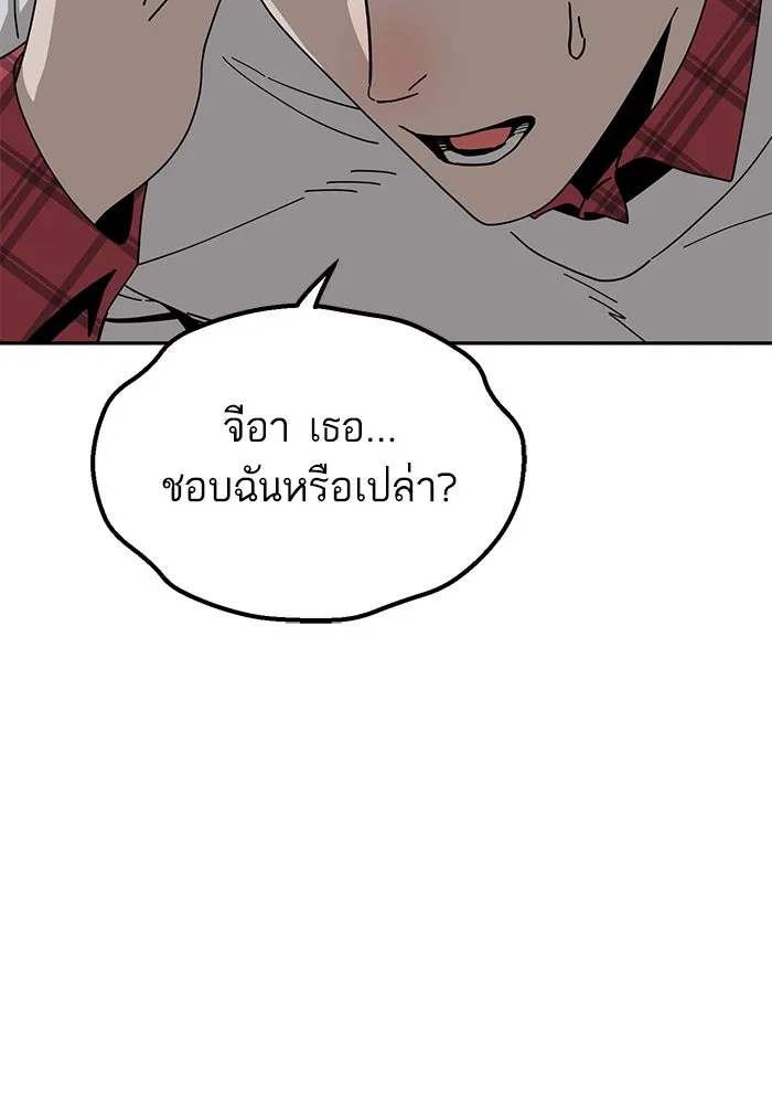 โชคชะตานำพารัก ตอนที่ 36 ขอโทษ รูปที่ 52