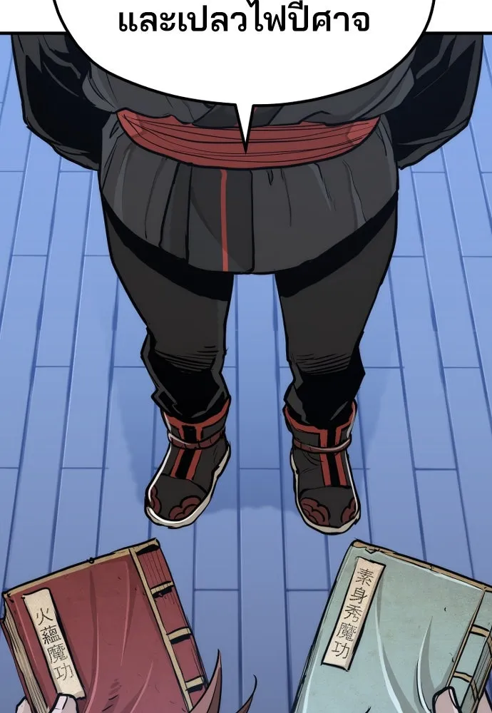 เส้นทางสู่เทพมาร ตอนที่ 65 รูปที่ 52