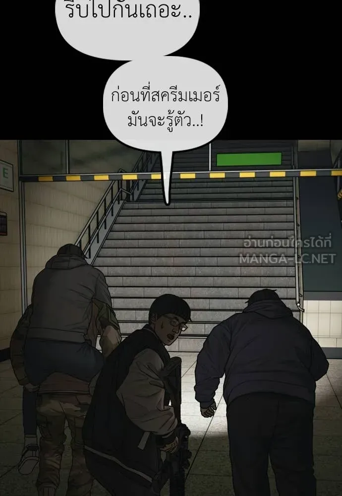 ผู้กล้าฝ่า ตอนที่ 50 รูปที่ 136