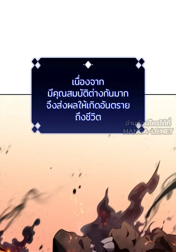 ผู้เล่นหน้าใหม่เลเวลแมกซ์ ตอนที่ 72 วิธีที่รอยัลเพลเยอร์ฝึกสัตว์เล รูปที่ 93