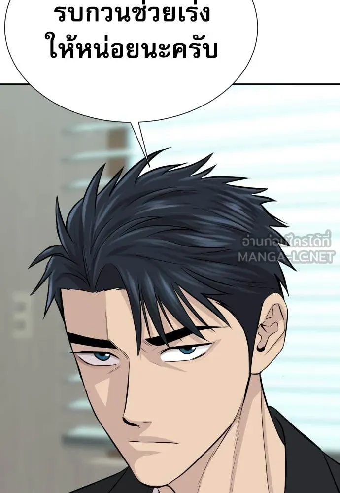 หลานอัจฉริยะ ตอนที่ 54 รูปที่ 154