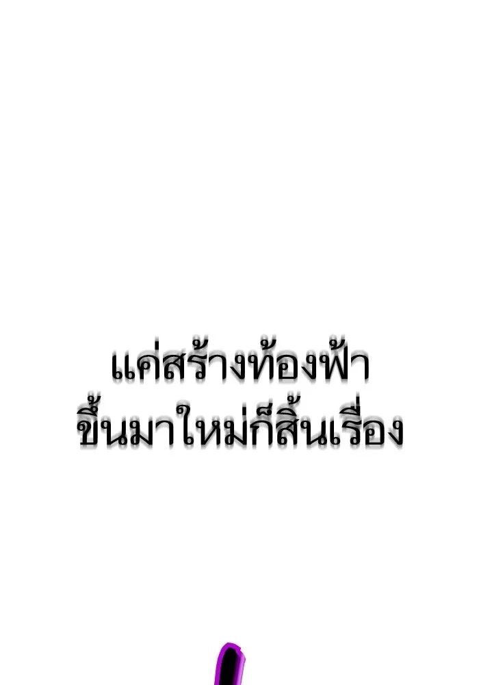 หลังวันสิ้นโลก ตอนที่ 222 รูปที่ 47