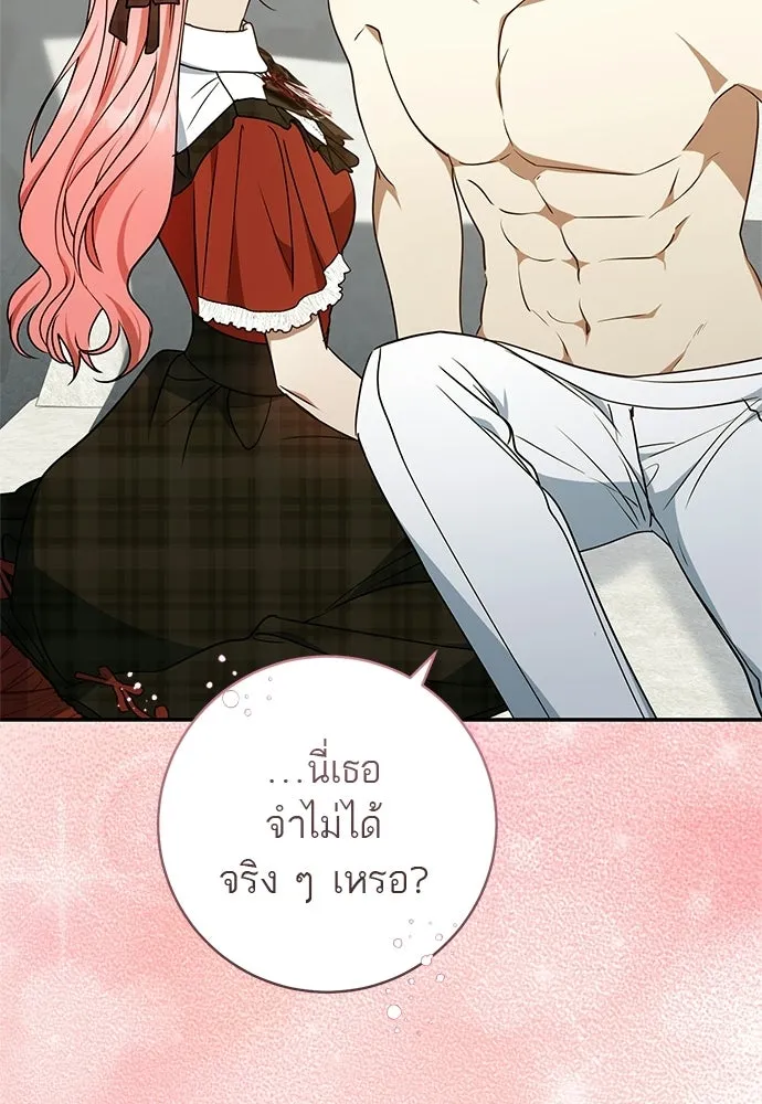 อยากได้ ก็เอาไป ตอนที่ 46 รูปที่ 64