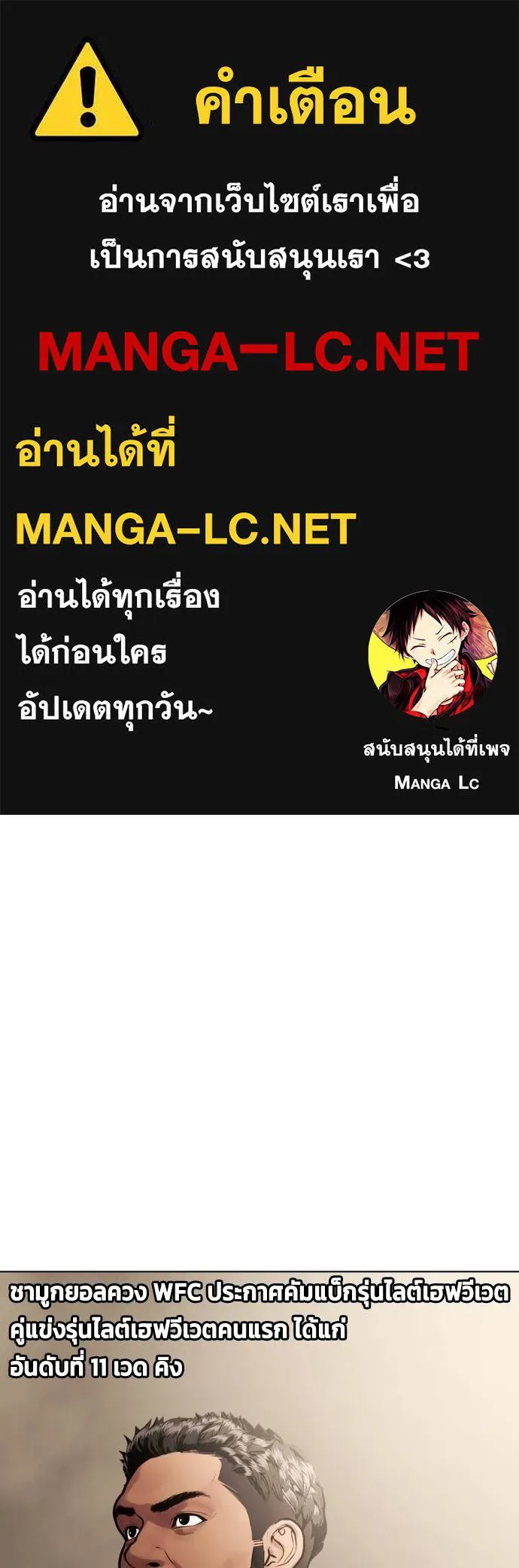 หมาหัวเน่า ตอนที่ 109 รูปที่ 1