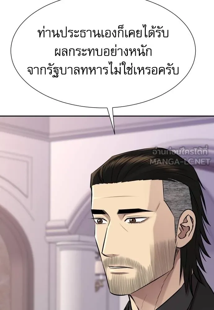 หลานอัจฉริยะ ตอนที่ 22 รูปที่ 67