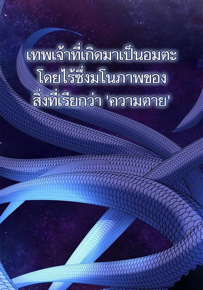 Return to Player ตอนที่ 162 รูปที่ 115