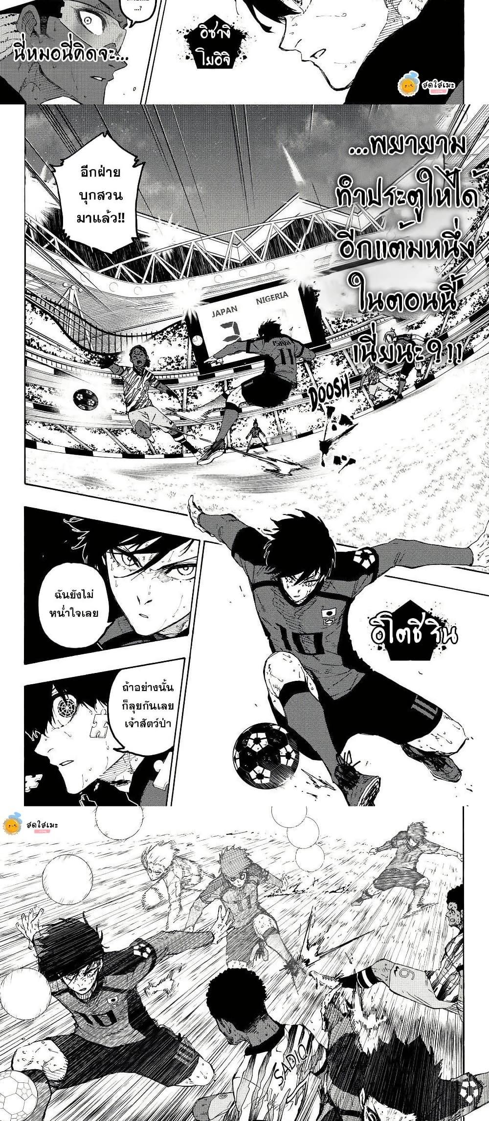 Manga-lc-com อ่านมังงะ อ่านการ์ตูน ออนไลน์ ฟรี Blue Lock ตอนที่ 1 2 3 4 5 6 7 8 9 10 11 12 13 14 ฟรี ไม่มีโฆษณา Manga-lc - อ่าน มังงะ อ่าน การ์ตูน ออนไลน์ อ่านมังงะ ฟรี