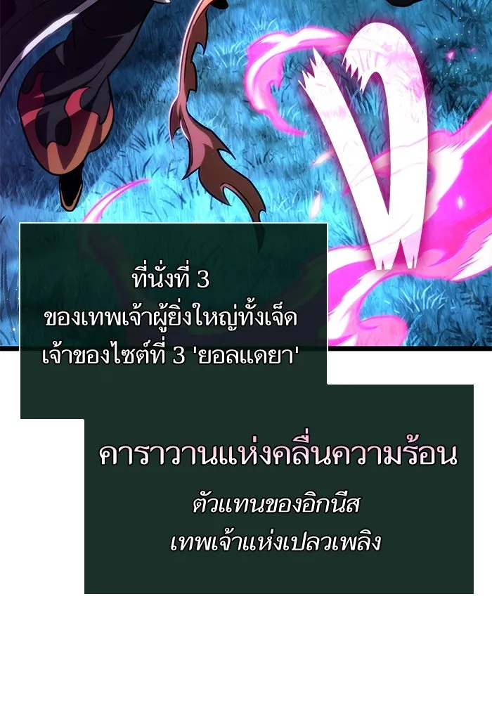 หลังวันสิ้นโลก ตอนที่ 136 รูปที่ 14