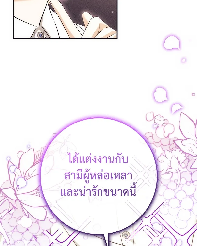 ภารกิจไล่ตามลุค บีเชล ตอนที่ 76 รูปที่ 52