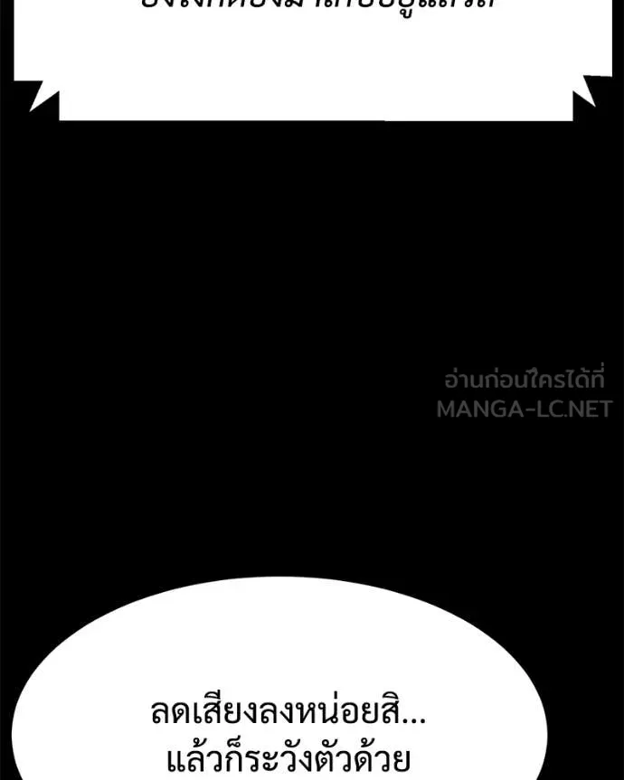 Baek XX ตอนที่ 126 รูปที่ 111