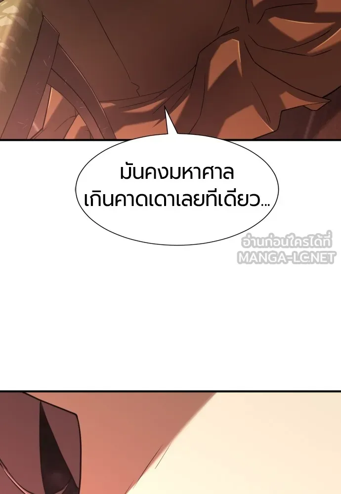 ยอดสถาปนิกผู้พิทักษ์อาณาจักร ตอนที่ 124 รูปที่ 69
