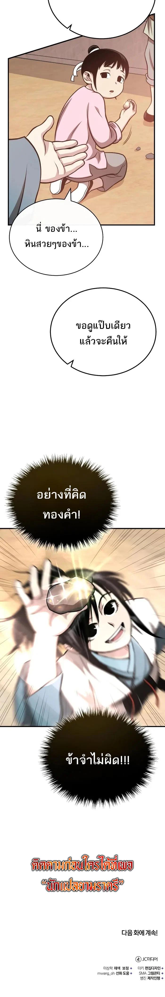 Manga-lc-com อ่านมังงะ อ่านการ์ตูน ออนไลน์ ฟรี Records of the Demonic Path’s Return ตอนที่ 1 2 3 4 5 6 7 8 9 10 11 12 13 14 ฟรี ไม่มีโฆษณา Manga-lc - อ่าน มังงะ อ่าน การ์ตูน ออนไลน์ อ่านมังงะ ฟรี