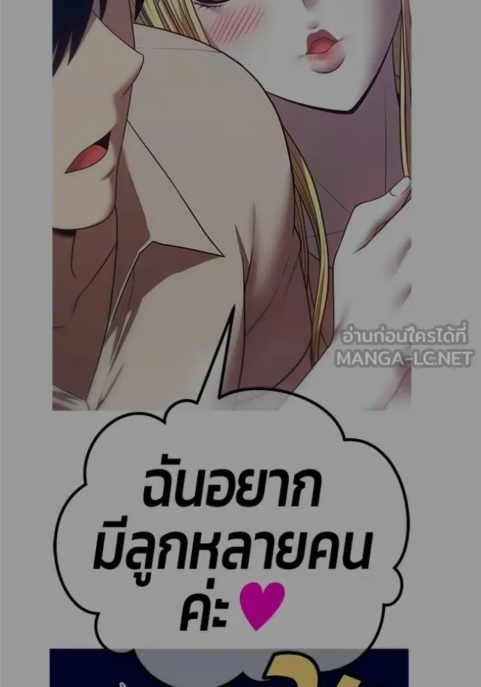 +99 ท่อนไม้ ตอนที่ 184 รูปที่ 83