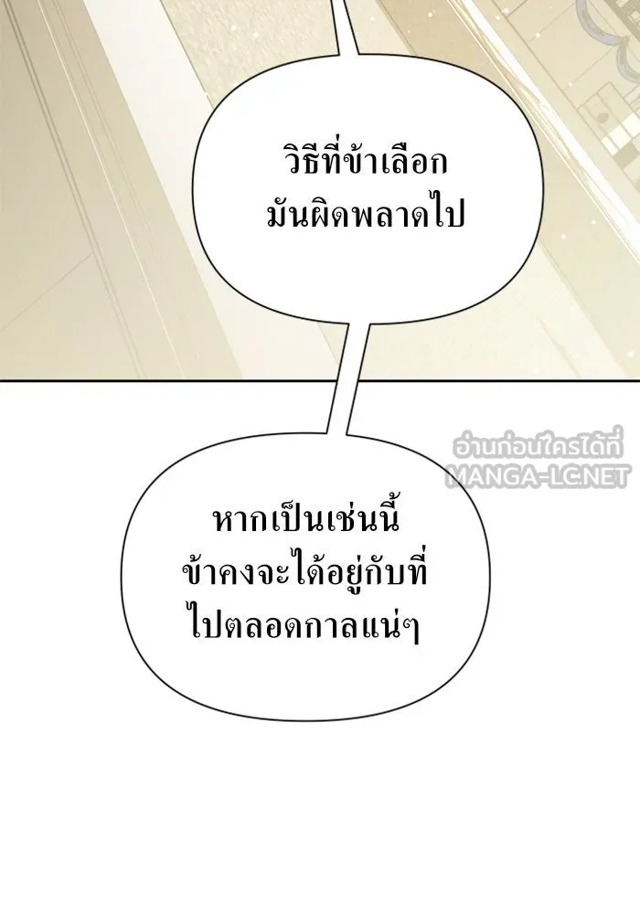 ชิงชีวิตพลิกลิขิตชะตา ตอนที่ 126. หมั้นกับข้านะครับ รูปที่ 129