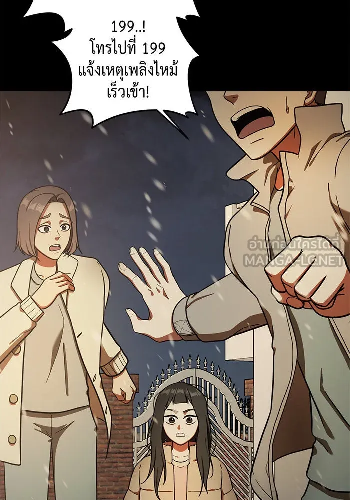 ช่วยเปลี่ยนฉันที ตอนที่ 57. ยอมินซอ 7 รูปที่ 135