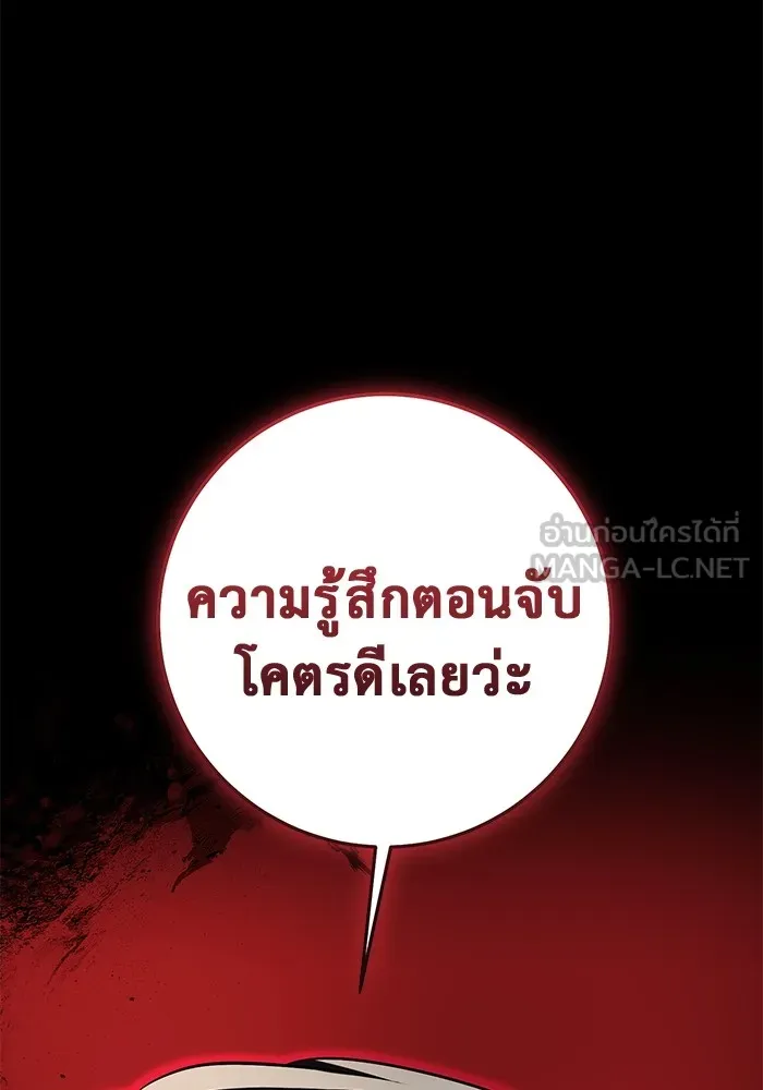 ราชินีนักบู๊ ตอนที่ 34 รูปที่ 36