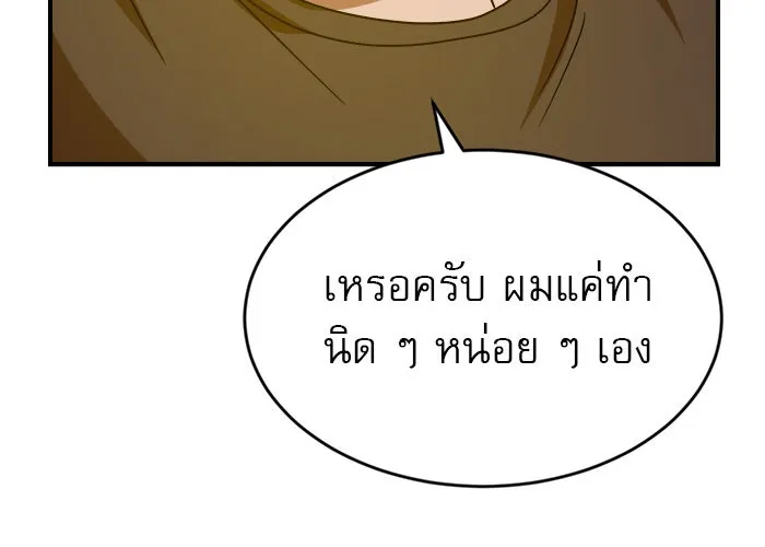 Double Click ตอนที่ 46 รูปที่ 106