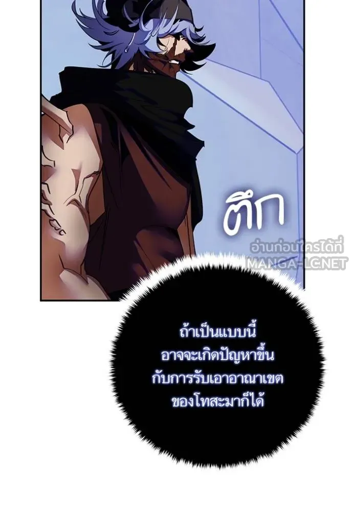 Return to Player ตอนที่ 187 รูปที่ 41