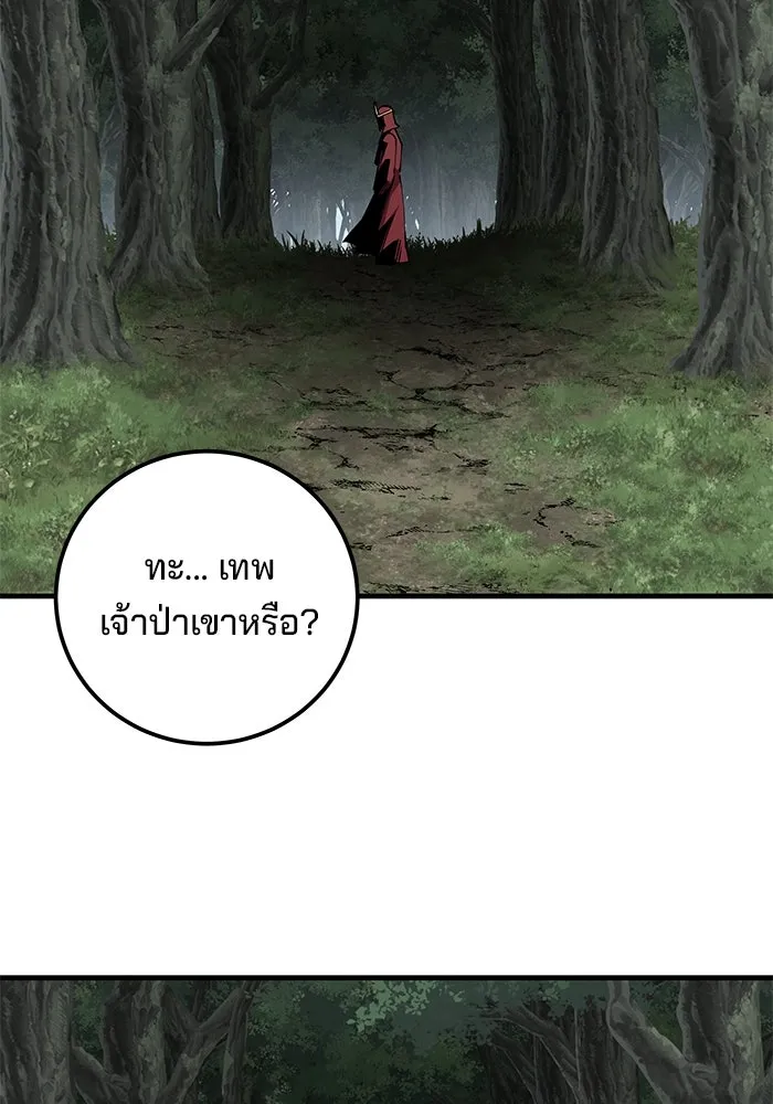 คุณปู่จอมยุทธกับหลานสาวสุดแกร่ง ตอนที่ 81 รูปที่ 113