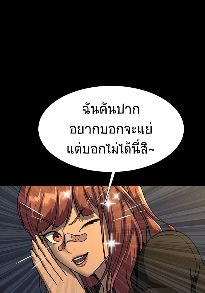 เพลเยอร์นักกินเหล็ก ตอนที่ 49 รูปที่ 25