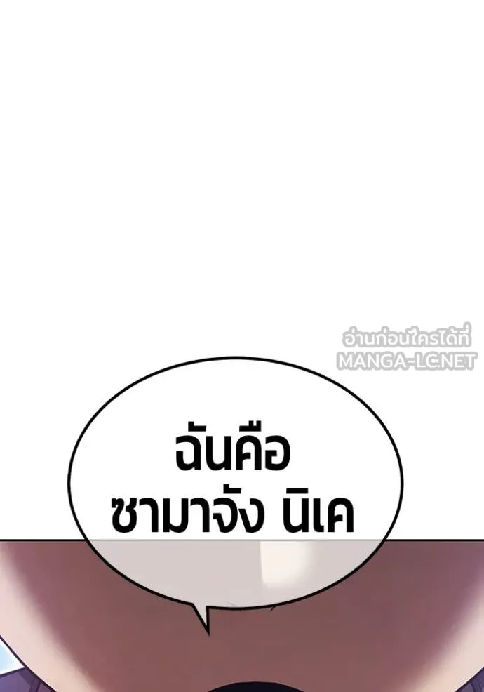 +99 ท่อนไม้ ตอนที่ 192 รูปที่ 339