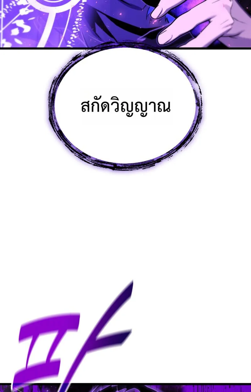 Player of a Fallen Noble Family ตอนที่ ตอนที่ 25 รูปที่ 46