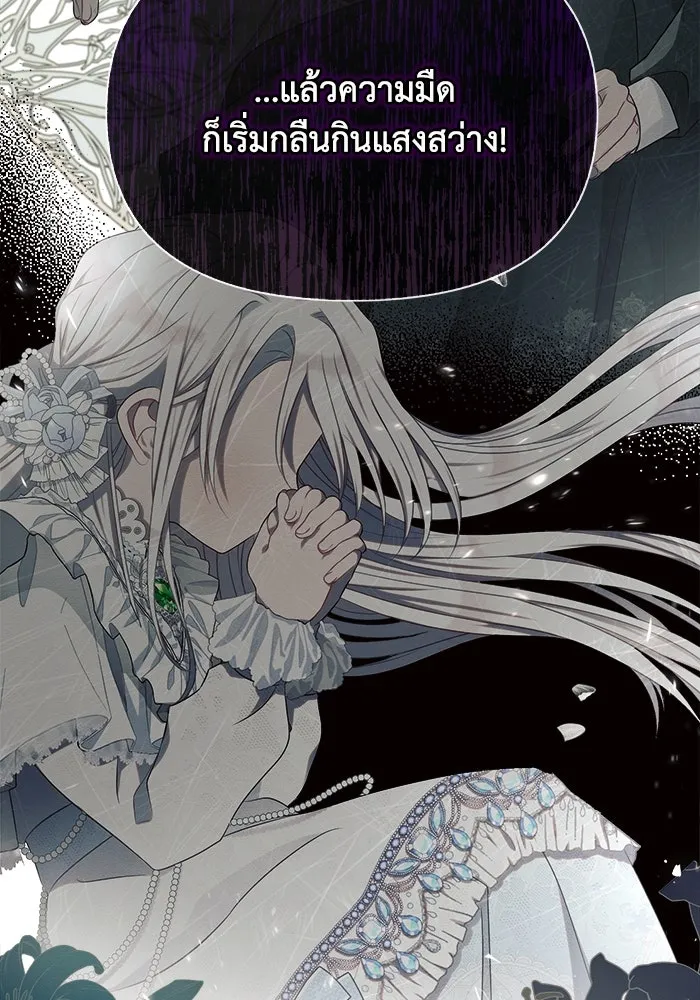 แอชสตาร์ต ตอนที่ 9 รูปที่ 14