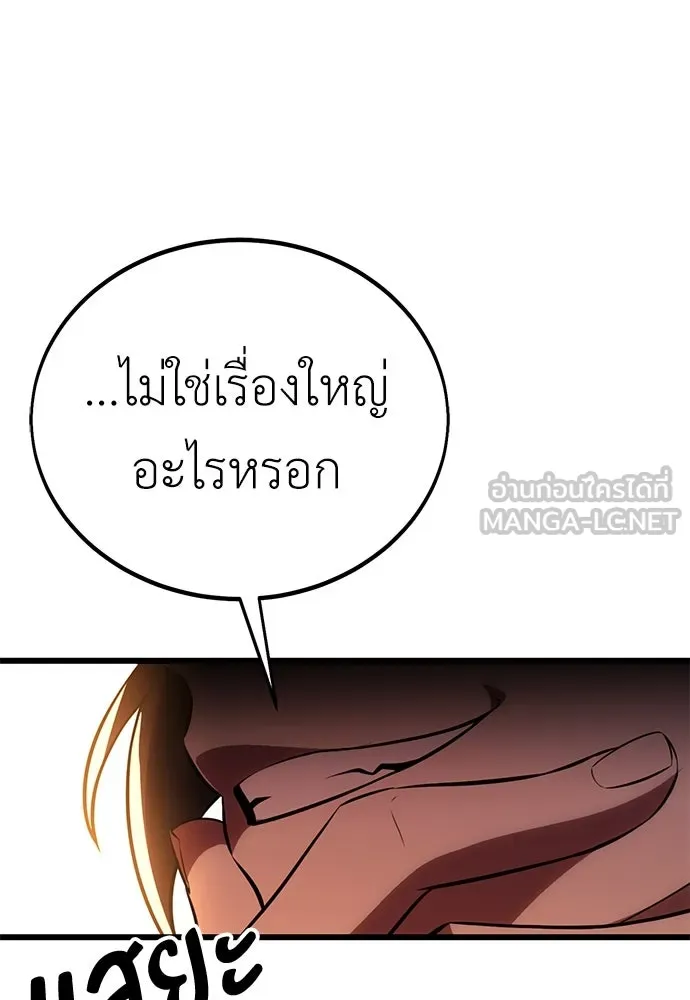 ไอ้เพลเยอร์นั่น ฉันฆ่ามันเอง ตอนที่ 49 รูปที่ 33