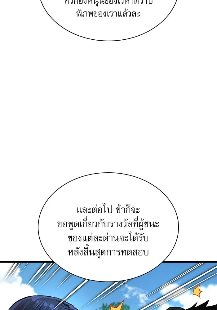 ลับลางลวง ตอนที่ 67 คลังสมบัติลับ รูปที่ 7