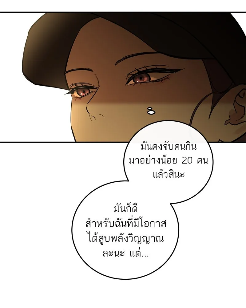 ตำนานเทพธิดาตกสวรรค์ ตอนที่ 22 รูปที่ 50