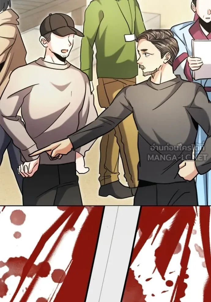 ออร่าดาราอัจฉริยะ ตอนที่ 73 รูปที่ 32