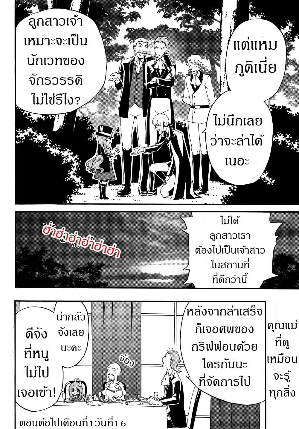 Manga-lc-com อ่านมังงะ อ่านการ์ตูน ออนไลน์ ฟรี The Villainess Will Crush Her Destruction End Through Modern Firepower โลลิปืนดุ ตอนที่ 1 2 3 4 5 6 7 8 9 10 11 12 13 14 ฟรี ไม่มีโฆษณา Manga-lc - อ่าน มังงะ อ่าน การ์ตูน ออนไลน์ อ่านมังงะ ฟรี