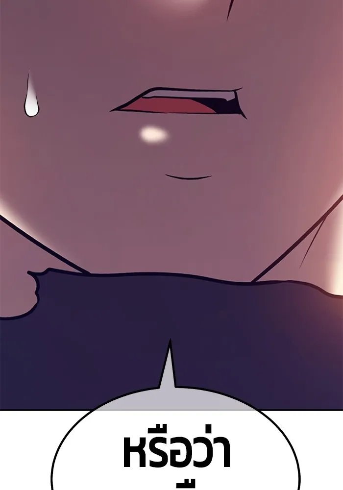 +99 ท่อนไม้พร้อมบวก ตอนที่ 82 (จบ ss1) รูปที่ 563