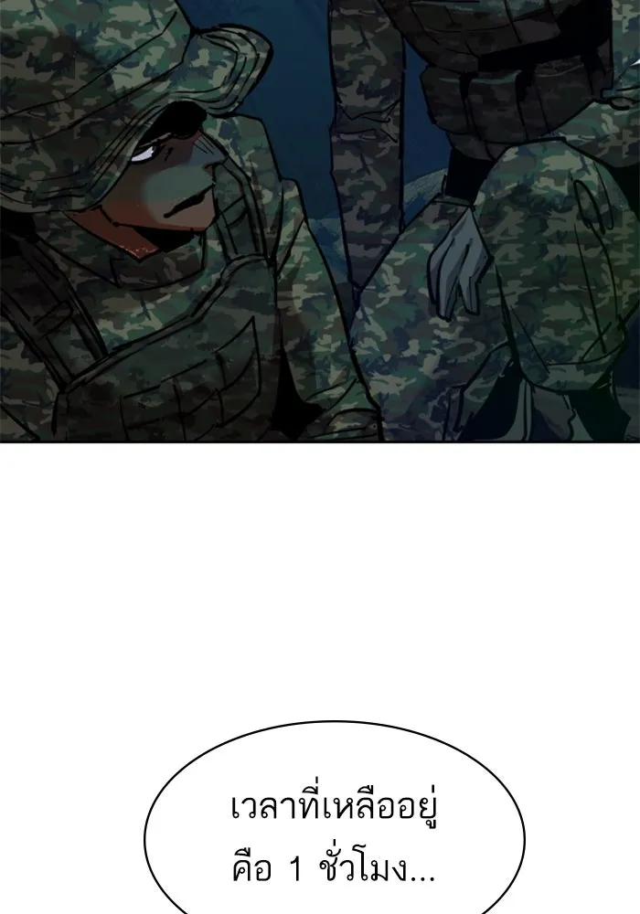 พี่ชายสายบอดี้การ์ด ตอนที่ 242 รูปที่ 34
